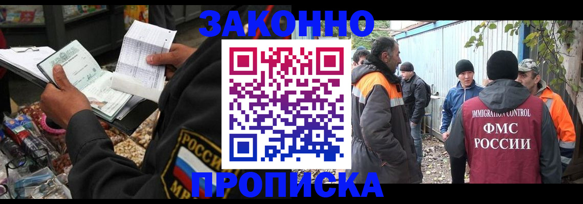 прописка паспорт в Жердевке