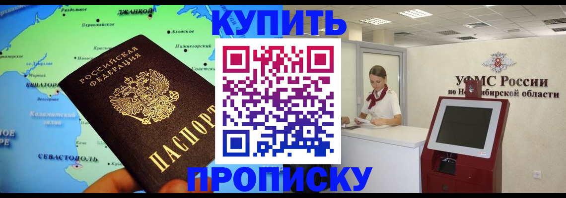 прописка от собственника в Жердевке