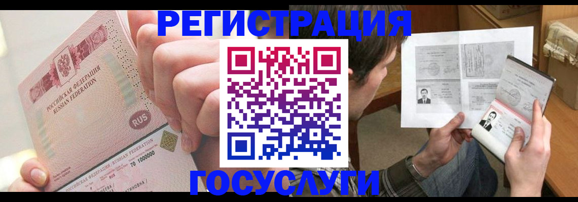 прописка для кредита в Жердевке