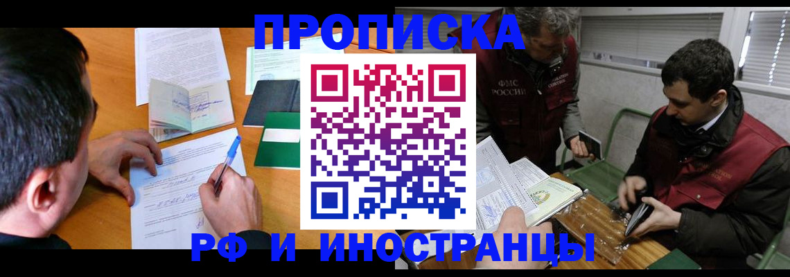 прописка поиск в Жердевке
