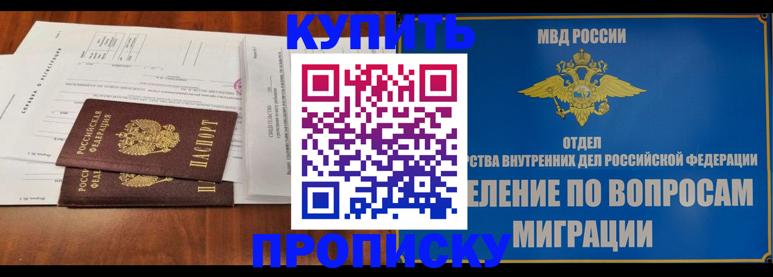 прописка в квартире в Жердевке