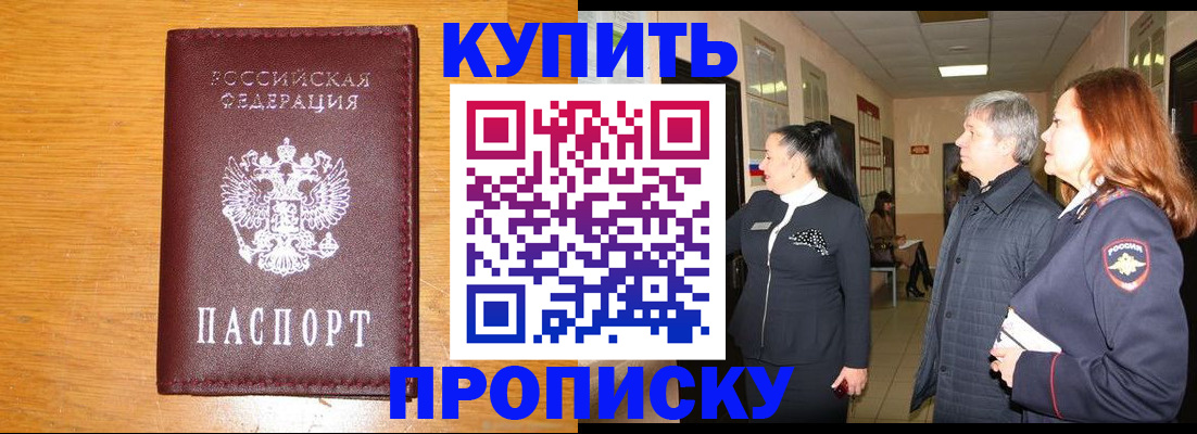 временная регистрация для школы в Жердевке